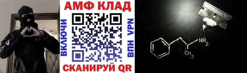 Купить где Ялуторовск АМФЕТАМИН 97%