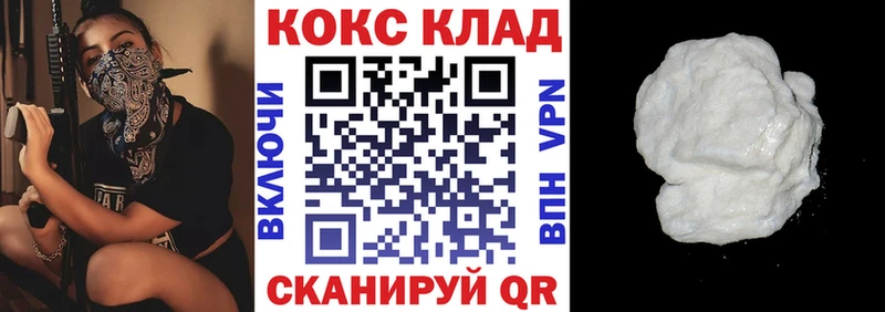 Купить где  Ялуторовск  COCAIN 97% 